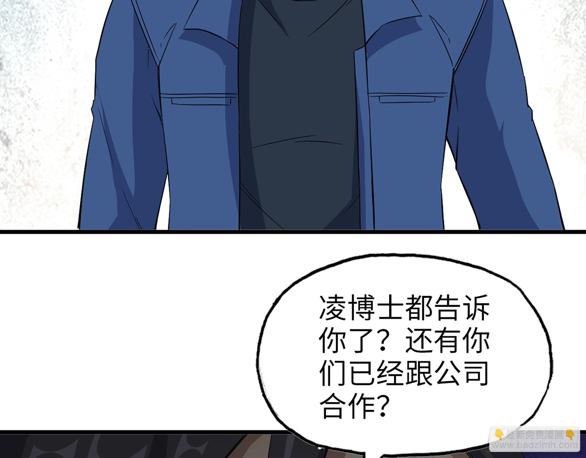 608- 灭神计划(1/2)-第614话