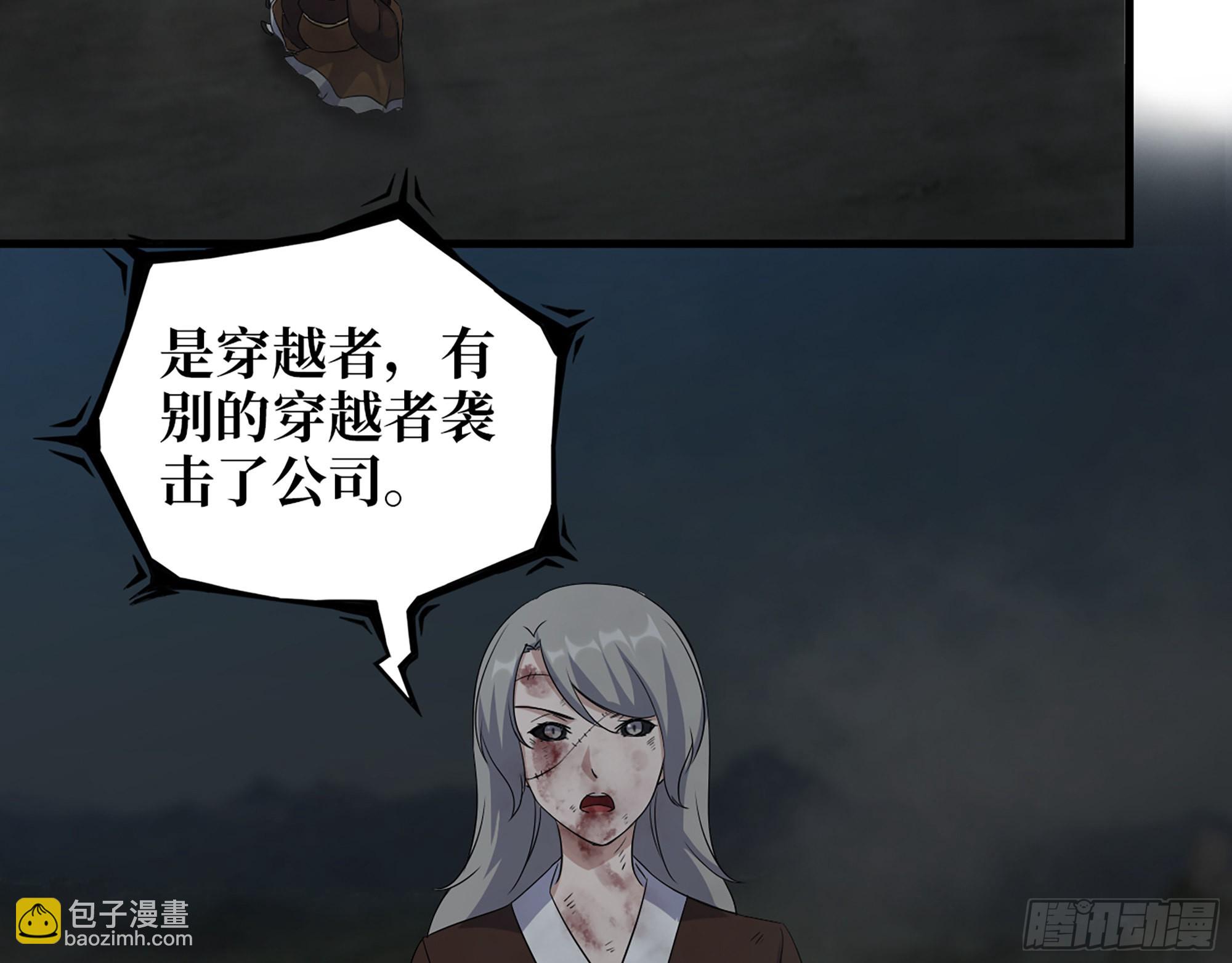 608- 灭神计划(1/2)-第614话