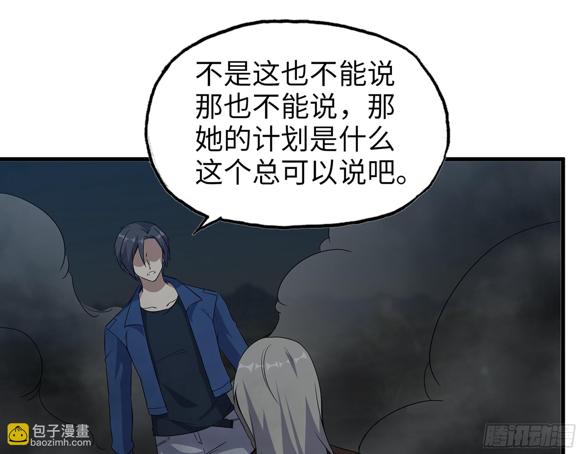 608- 灭神计划(1/2)-第614话