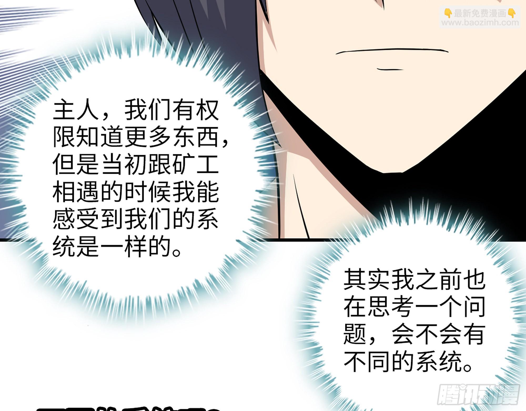 608- 灭神计划(1/2)-第614话
