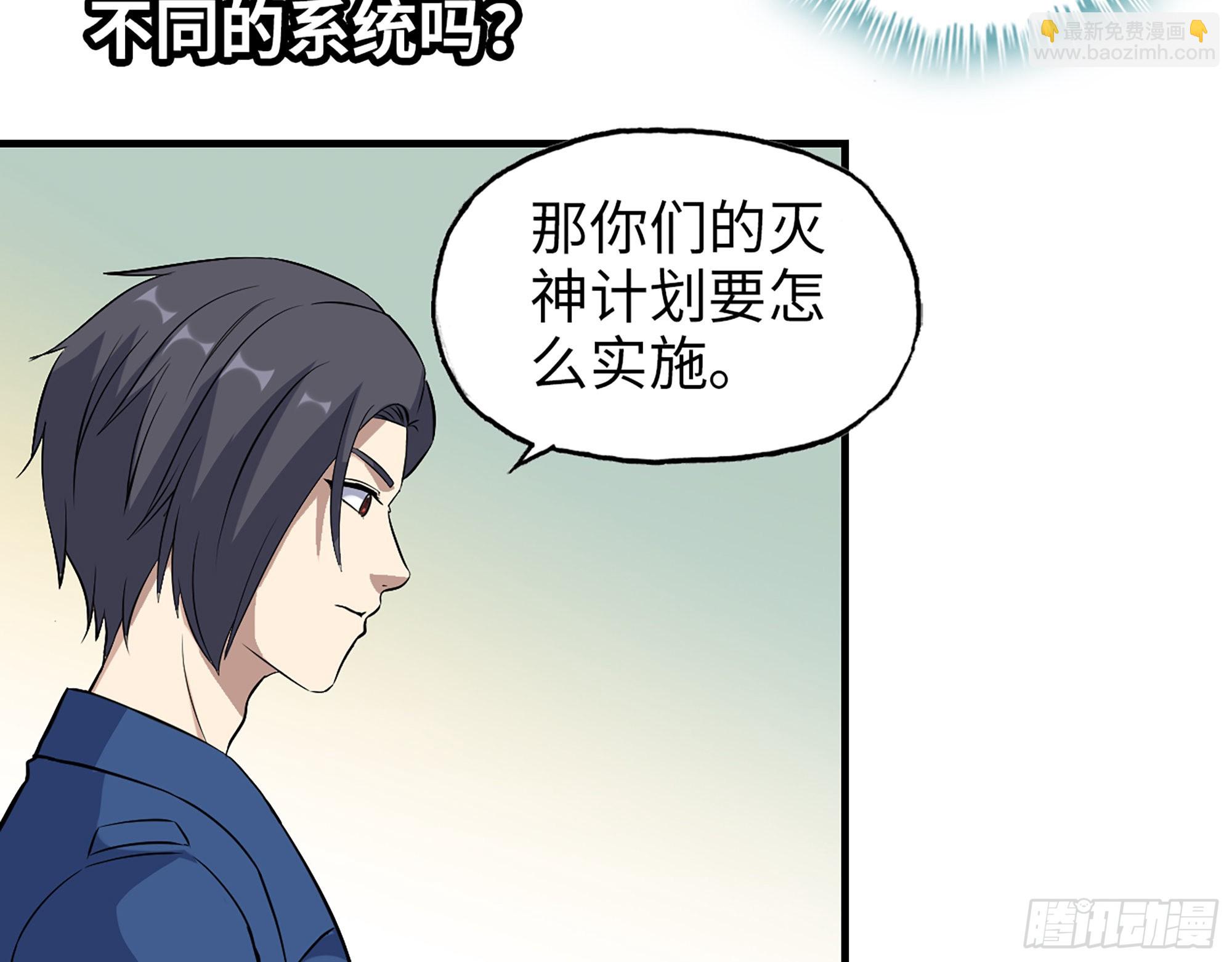 608- 灭神计划(1/2)-第614话