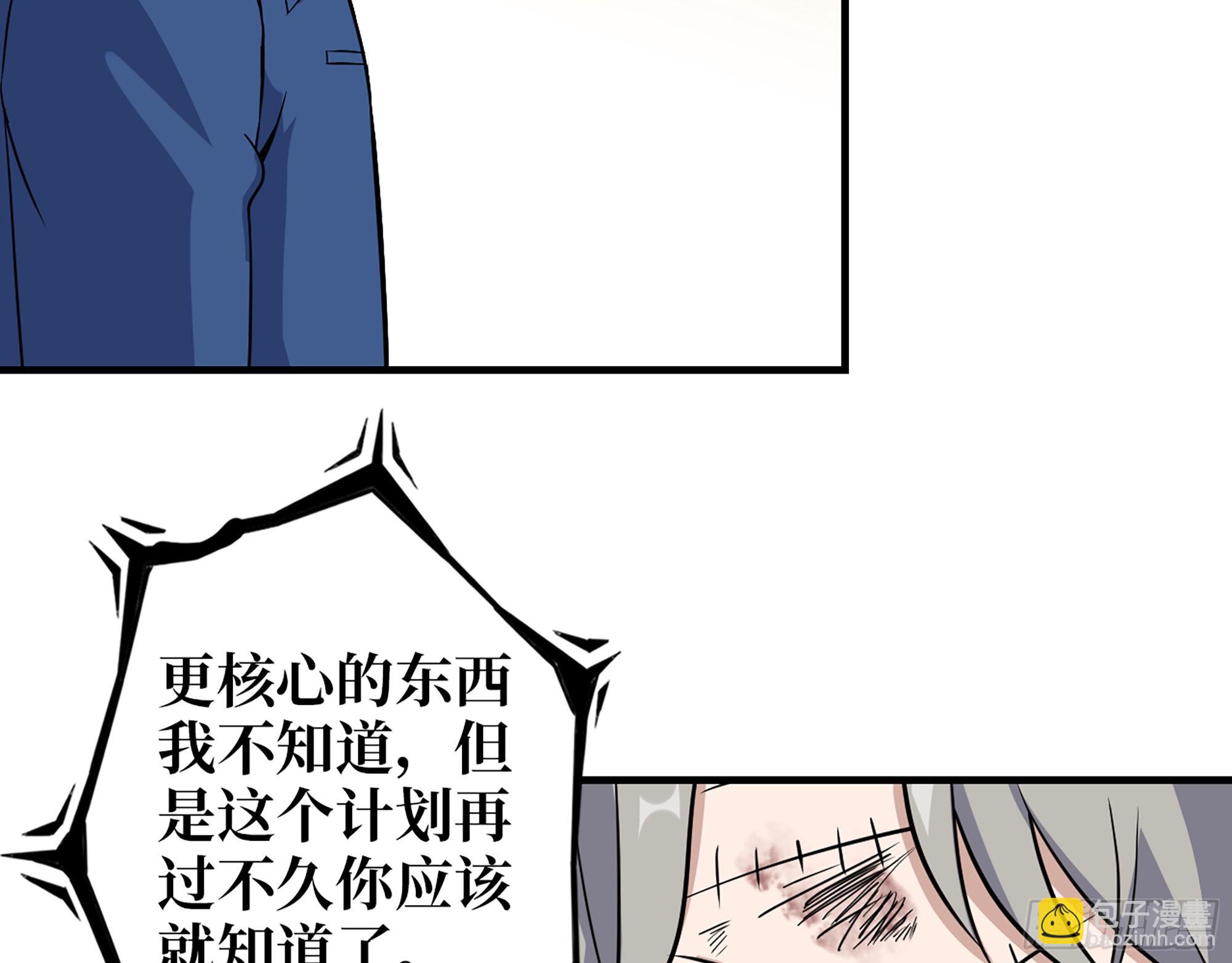 608- 灭神计划(1/2)-第614话