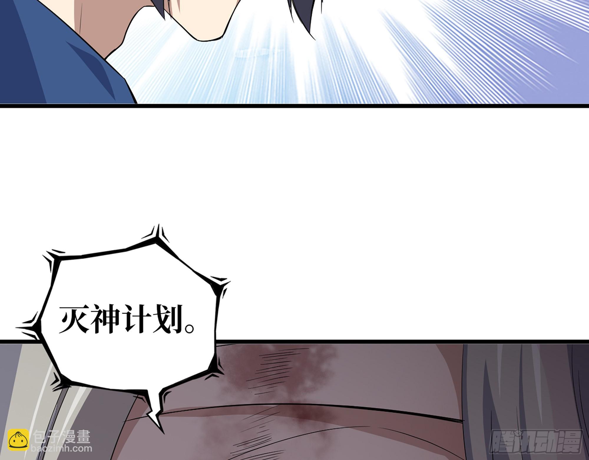 608- 灭神计划(1/2)-第614话
