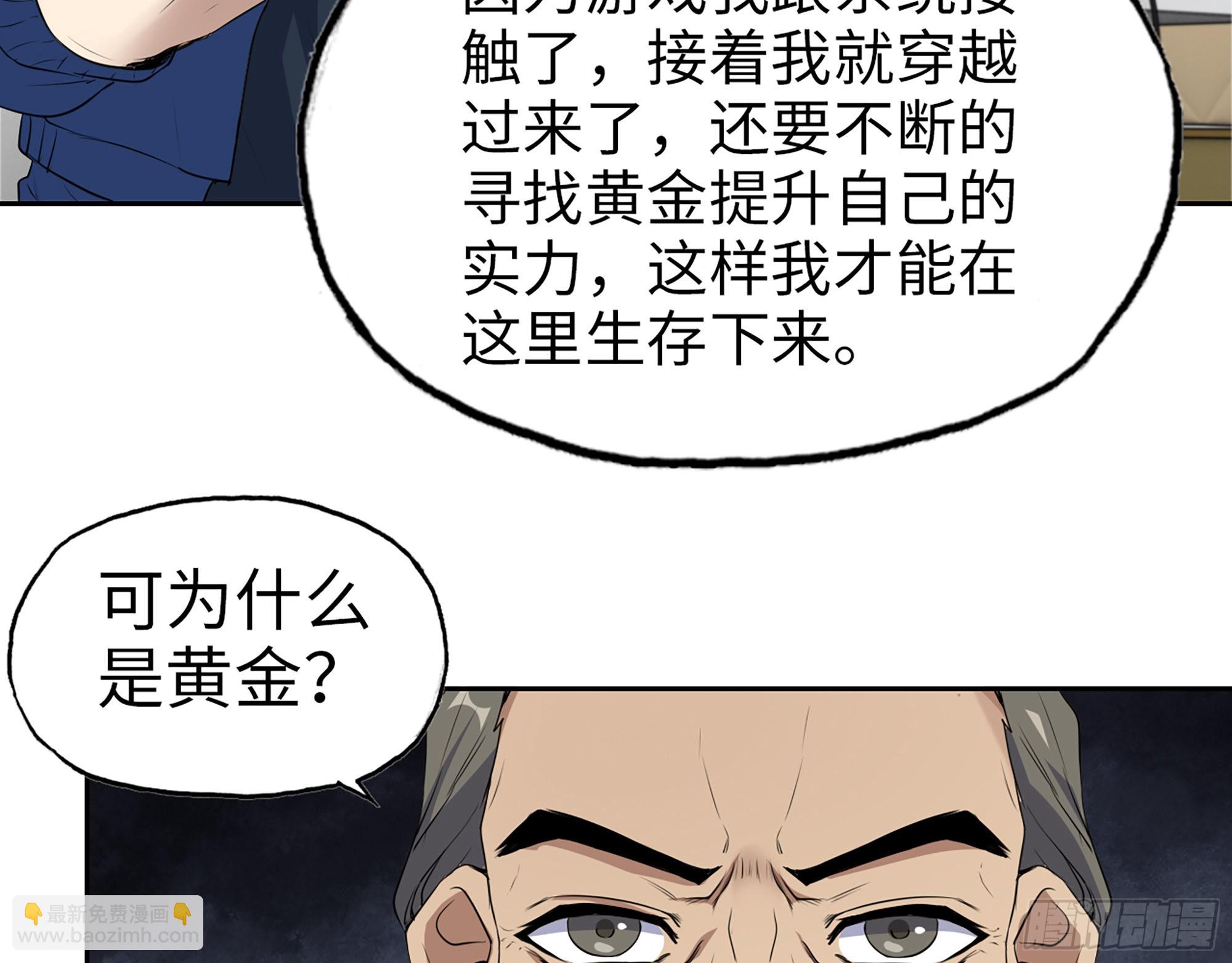 610- 猜疑(1/2)-第616话
