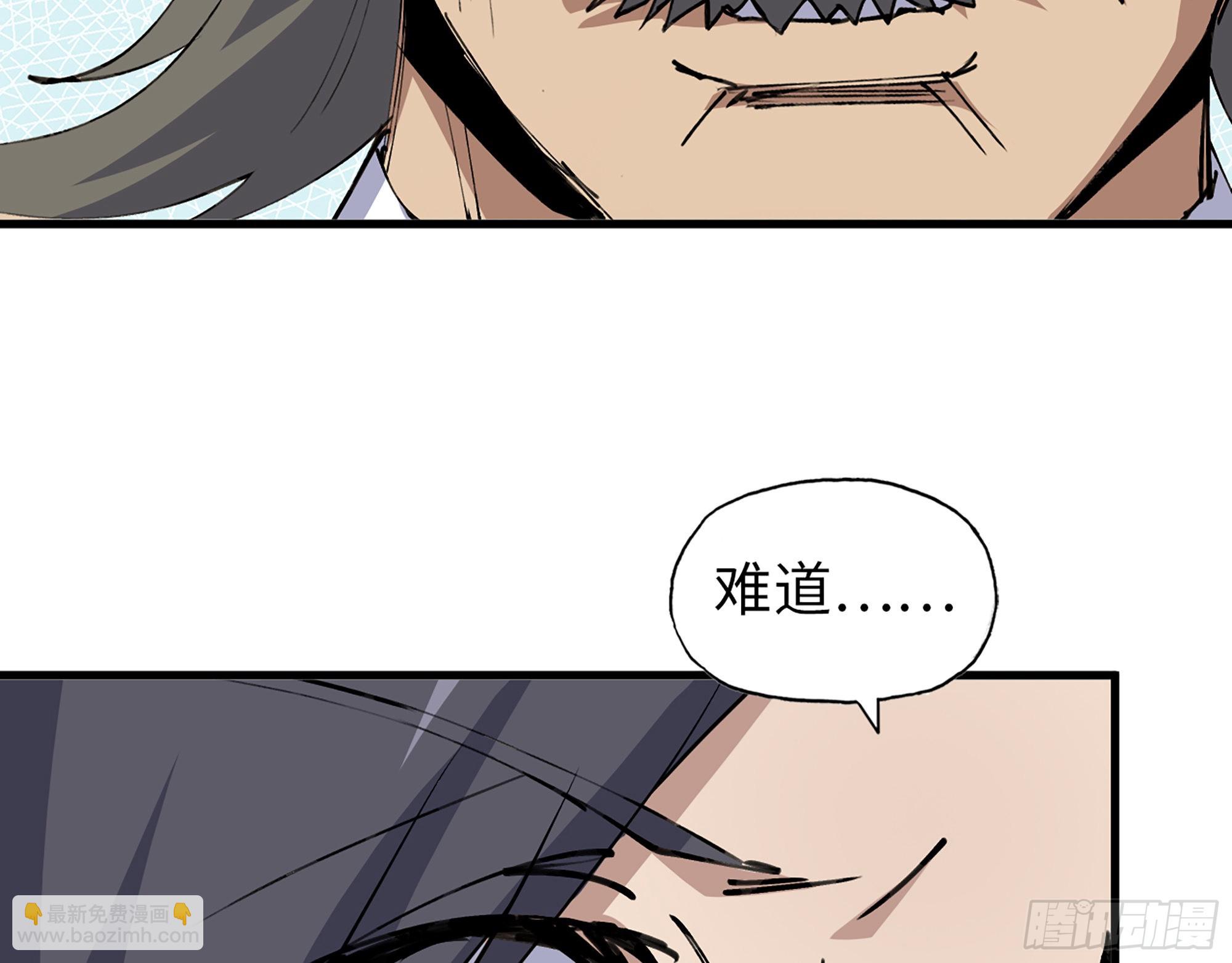 610- 猜疑(1/2)-第616话