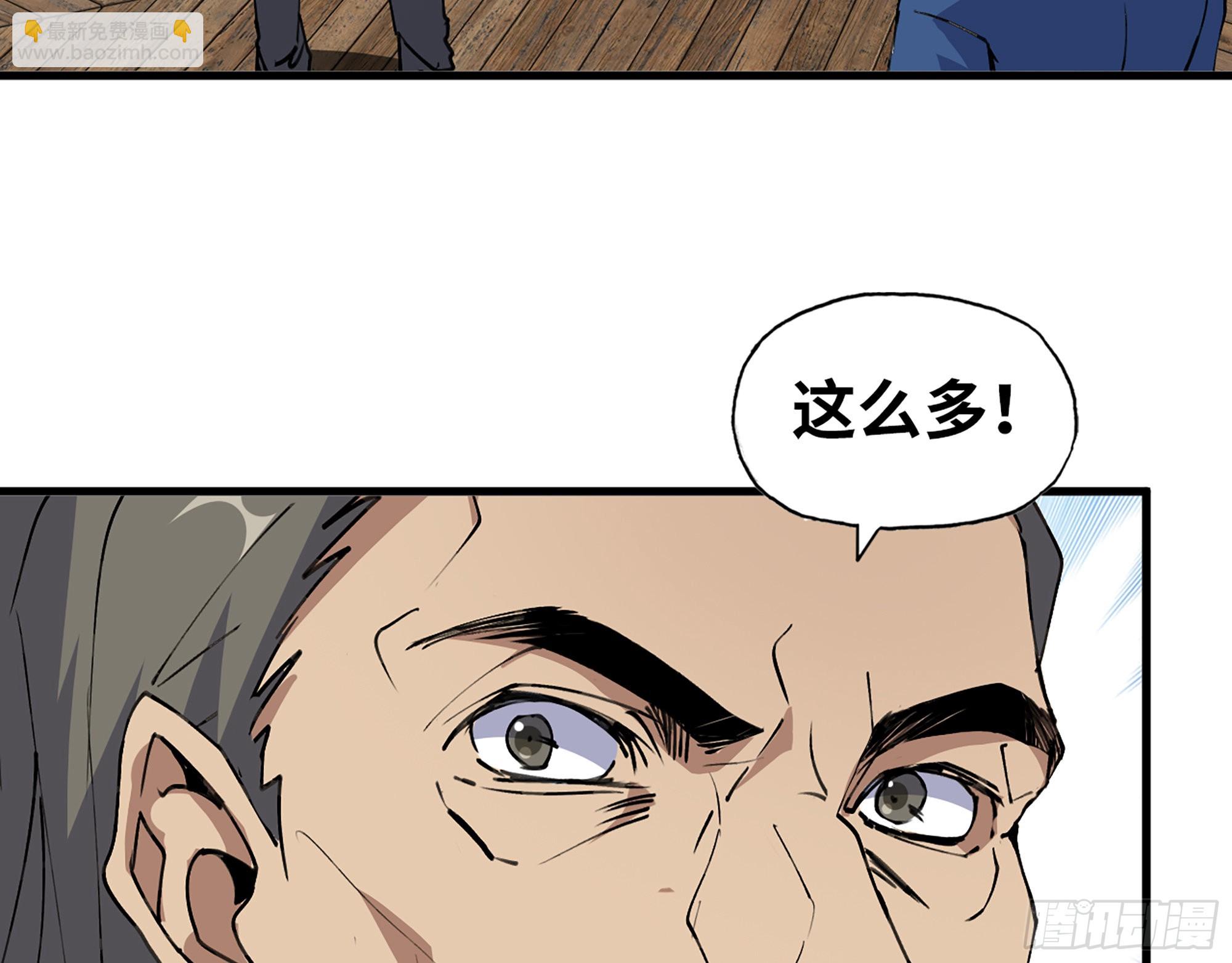 610- 猜疑(1/2)-第616话