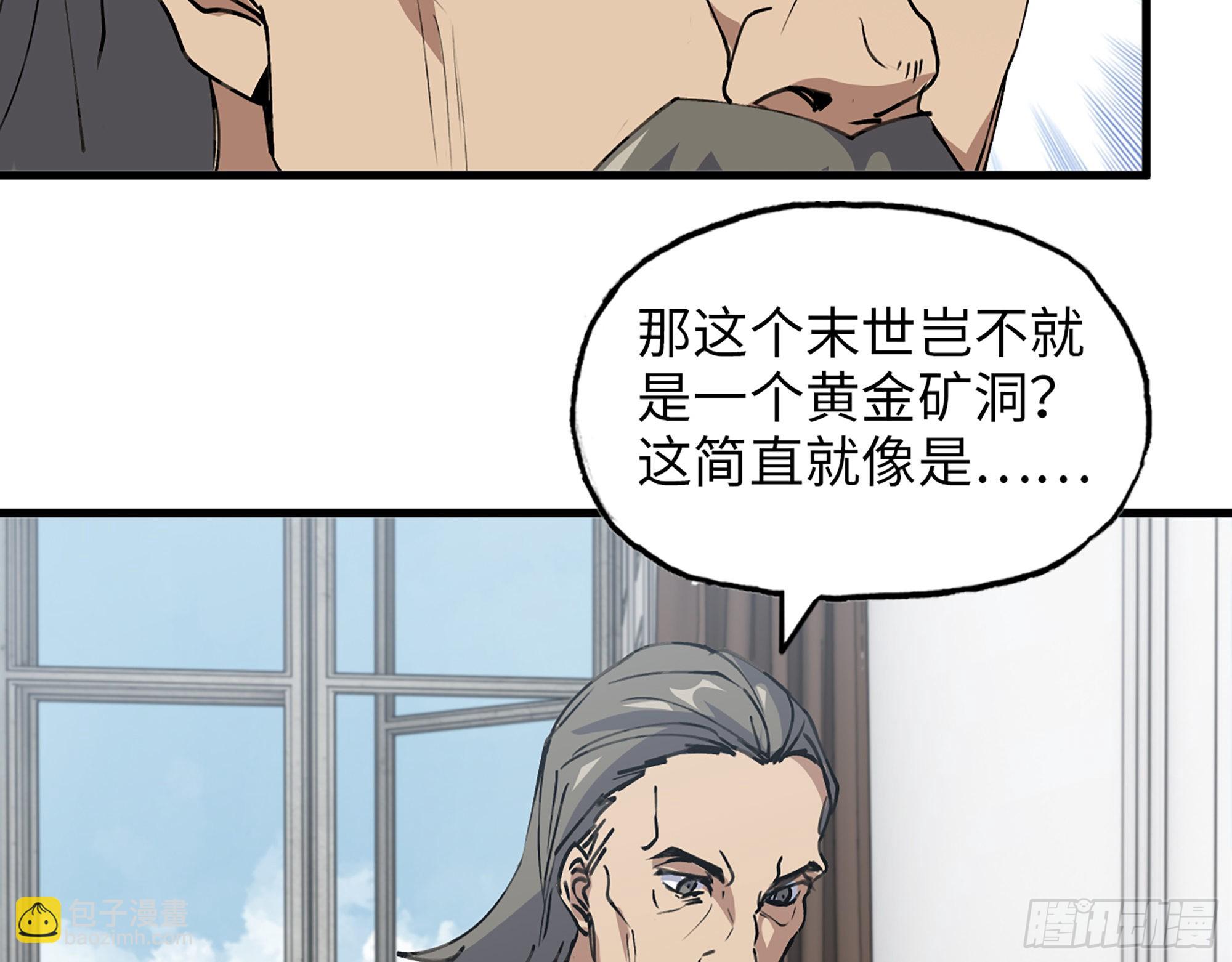 610- 猜疑(1/2)-第616话