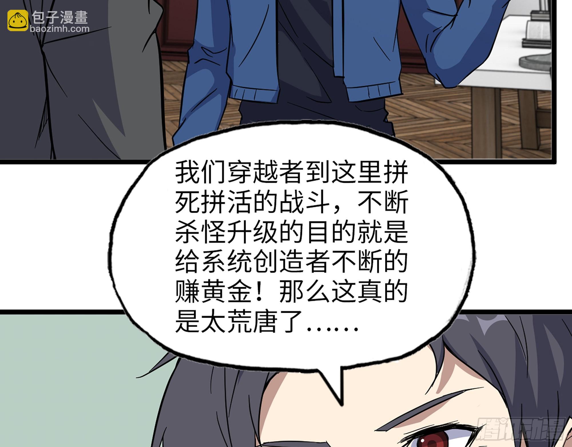 610- 猜疑(1/2)-第616话
