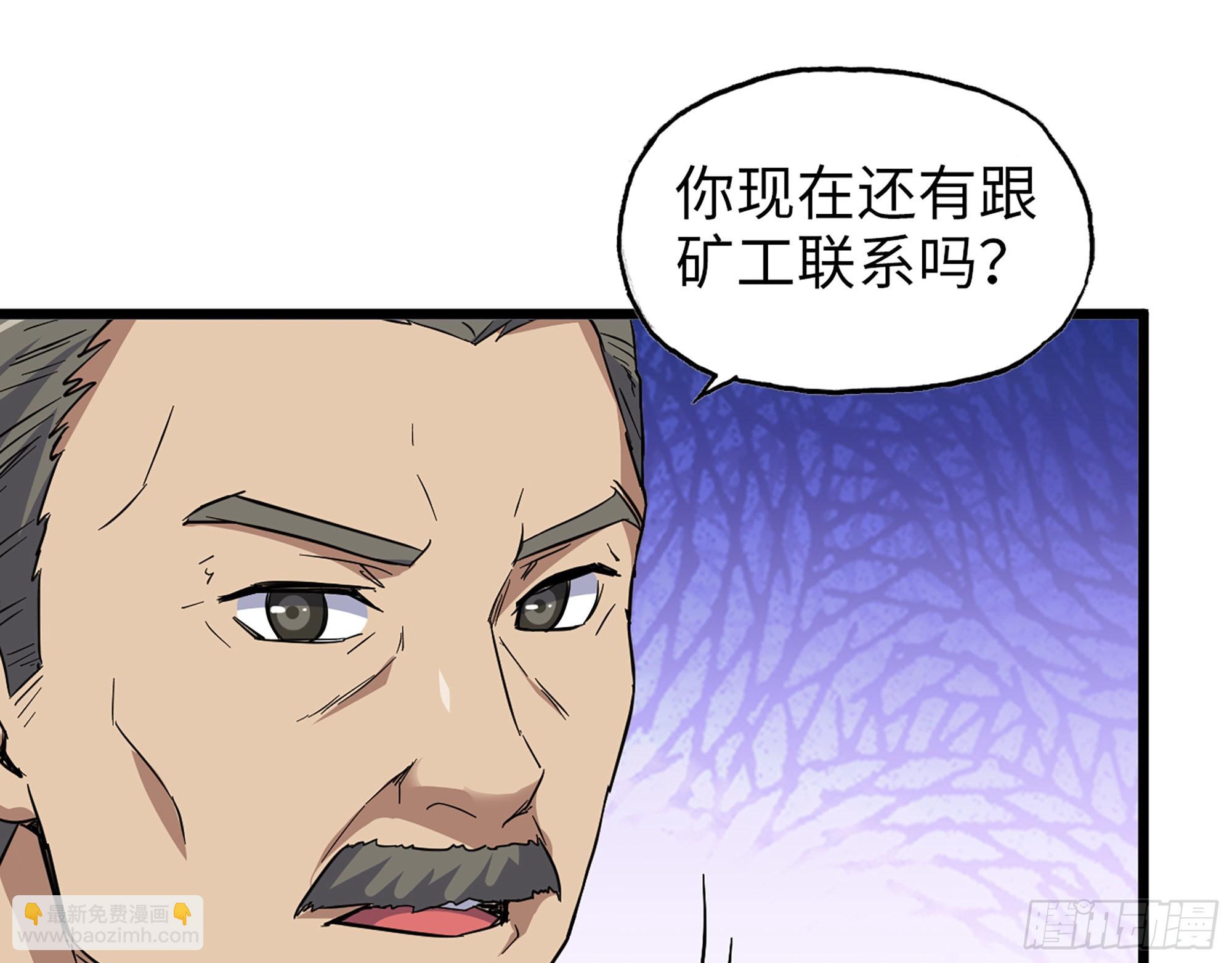 610- 猜疑(1/2)-第616话