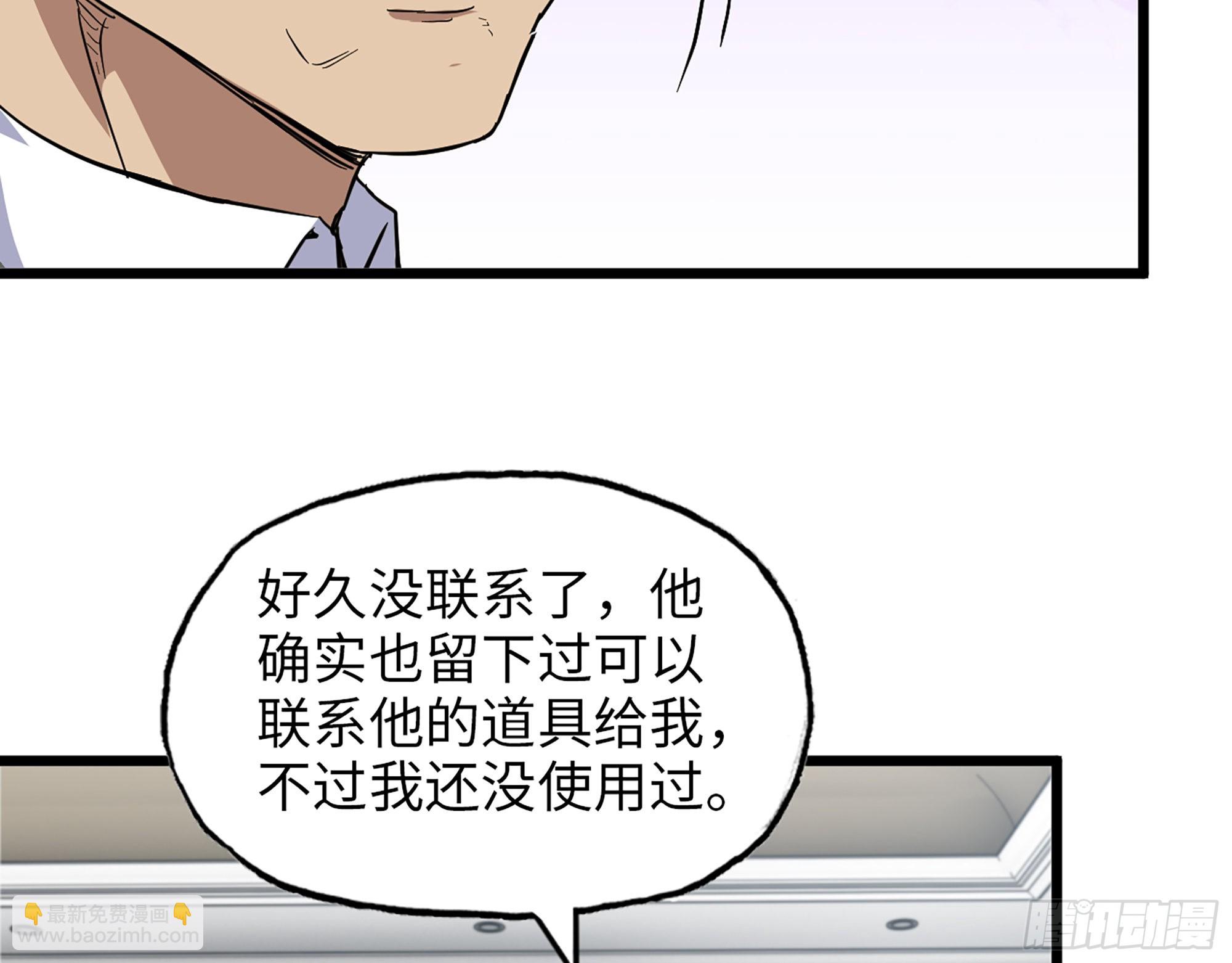610- 猜疑(1/2)-第616话
