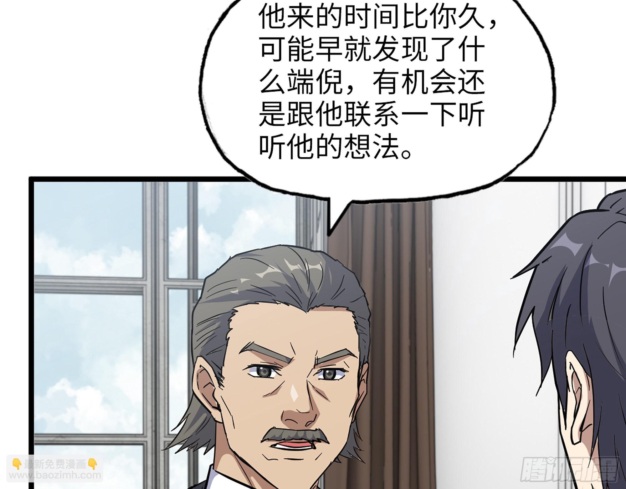 610- 猜疑(1/2)-第616话