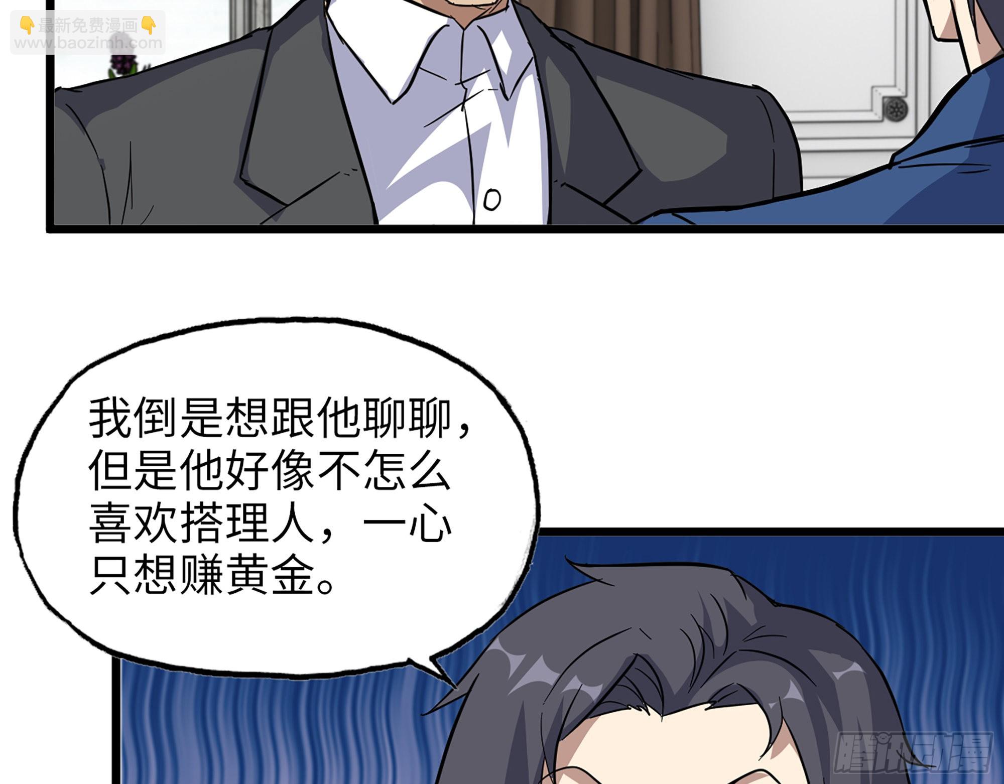 610- 猜疑(1/2)-第616话