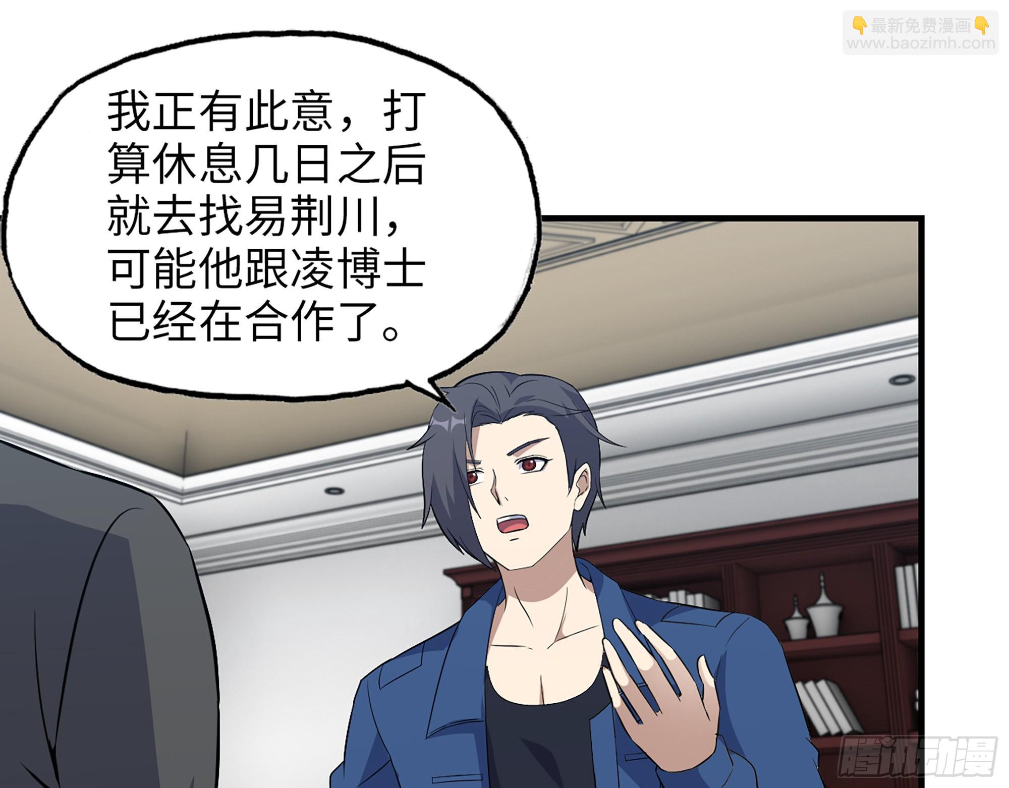 610- 猜疑(1/2)-第616话