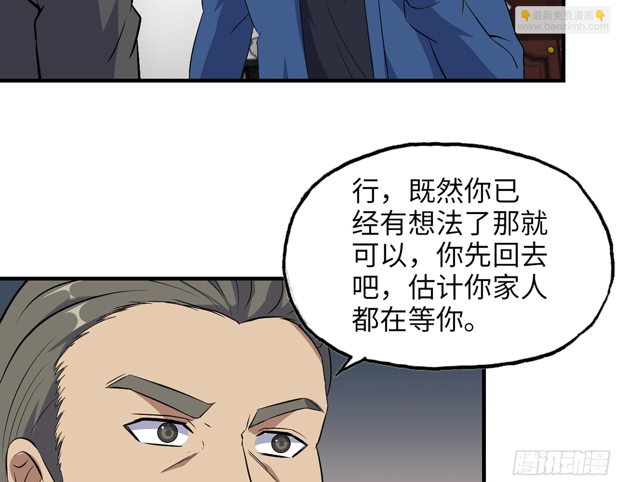 610- 猜疑(1/2)-第616话