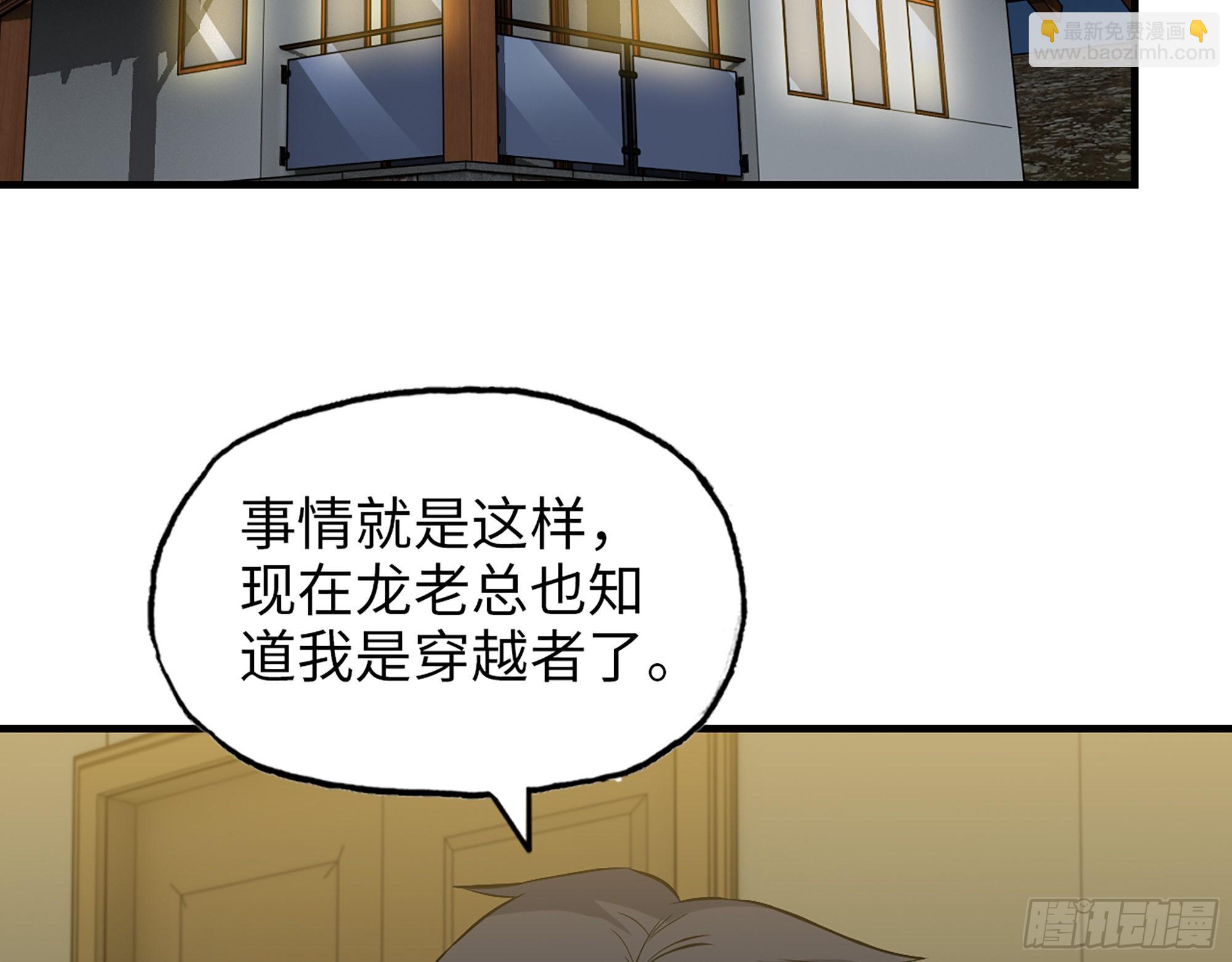 610- 猜疑(1/2)-第616话