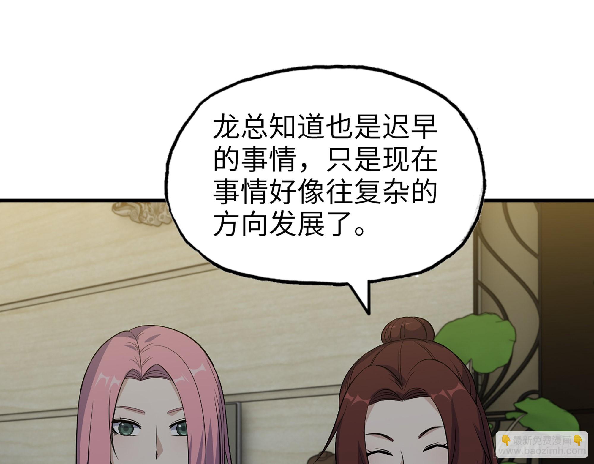 610- 猜疑(1/2)-第616话