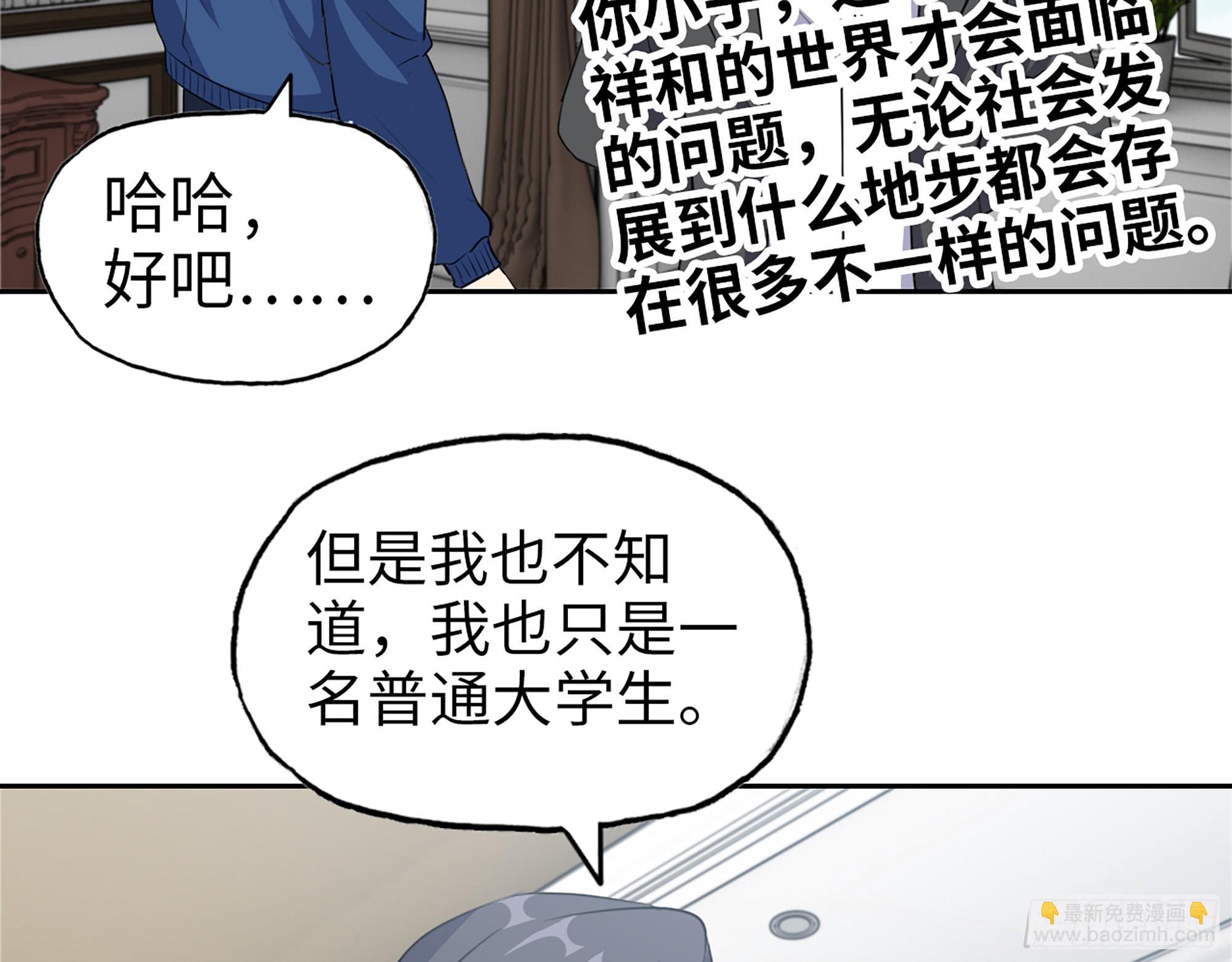 610- 猜疑(1/2)-第616话