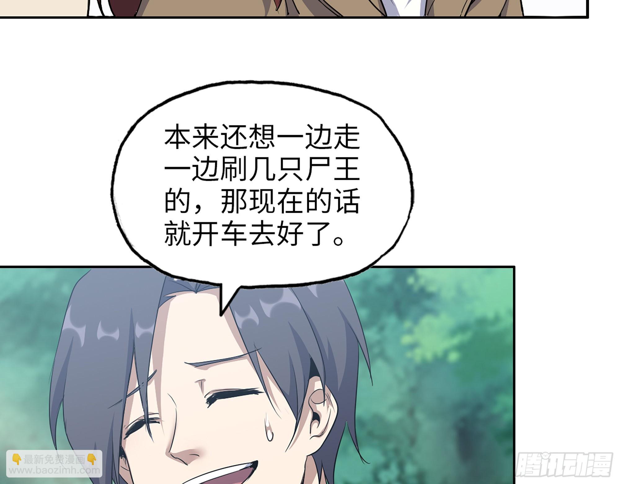 612- 错觉(1/2)-第618话