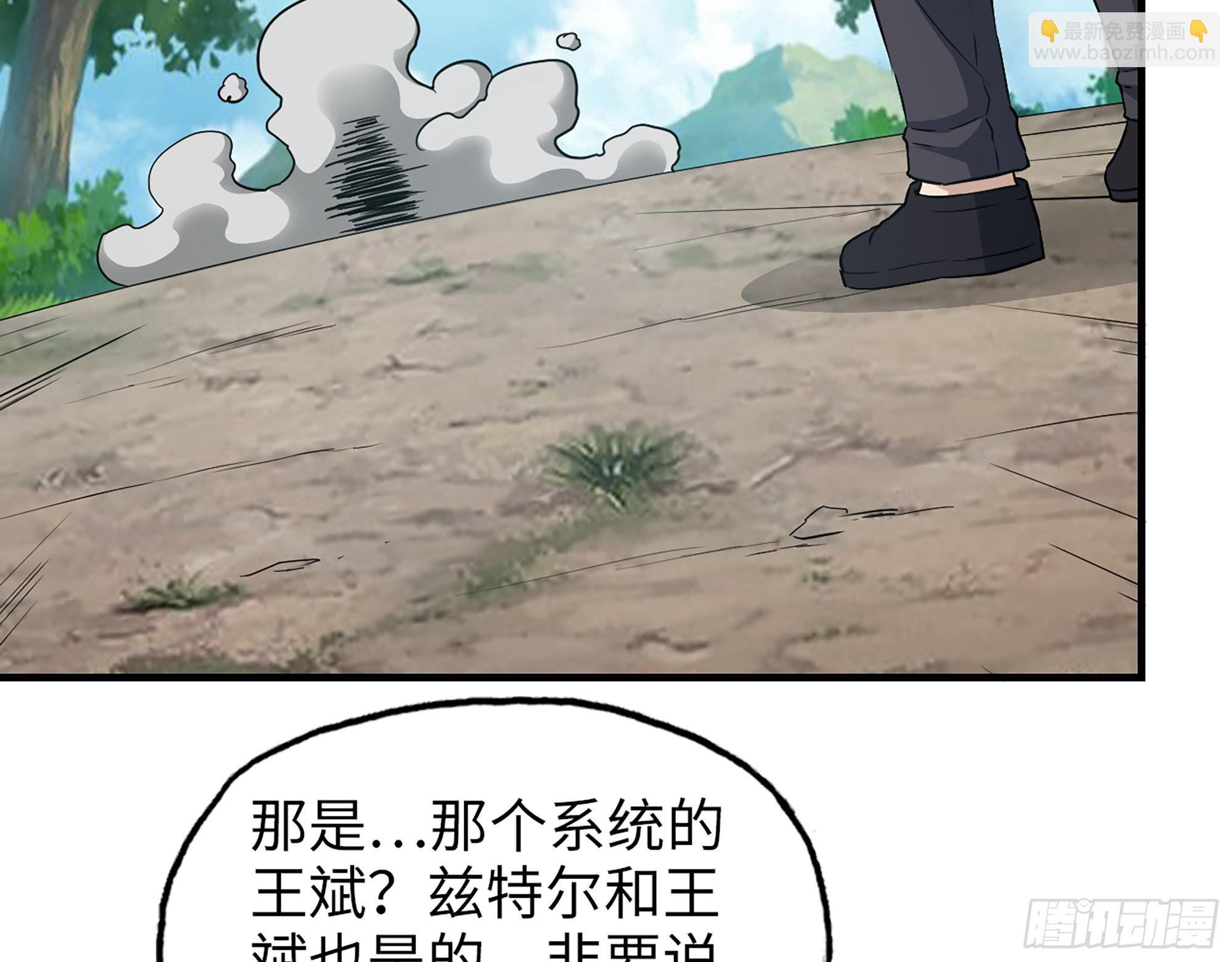 612- 错觉(1/2)-第618话