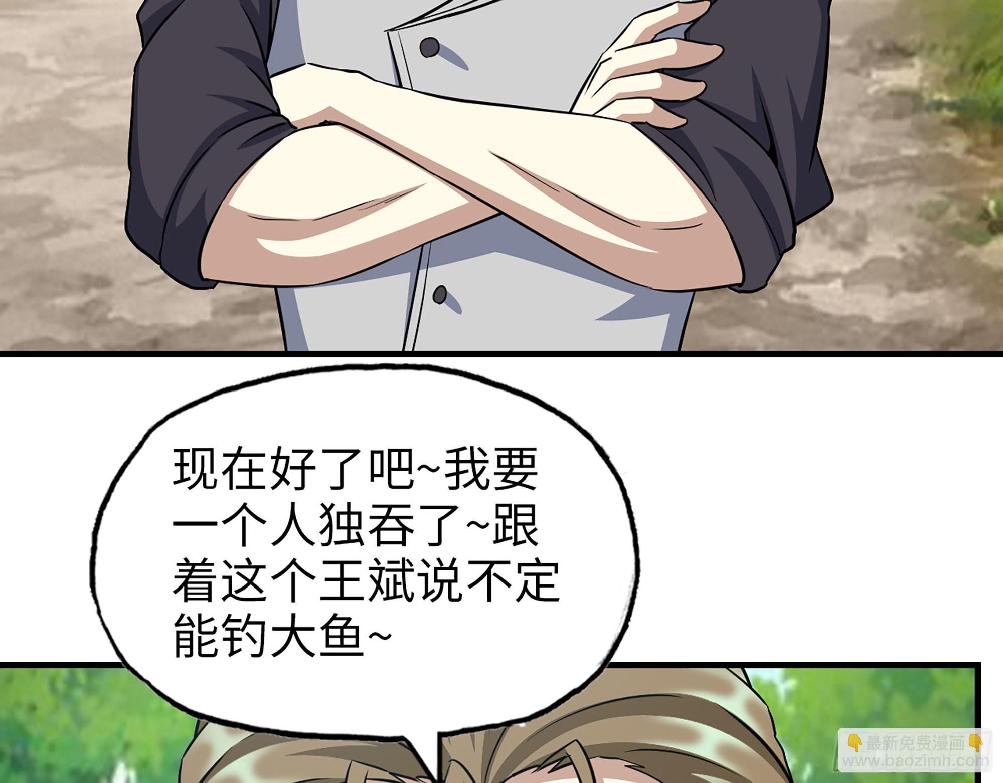 612- 错觉(1/2)-第618话