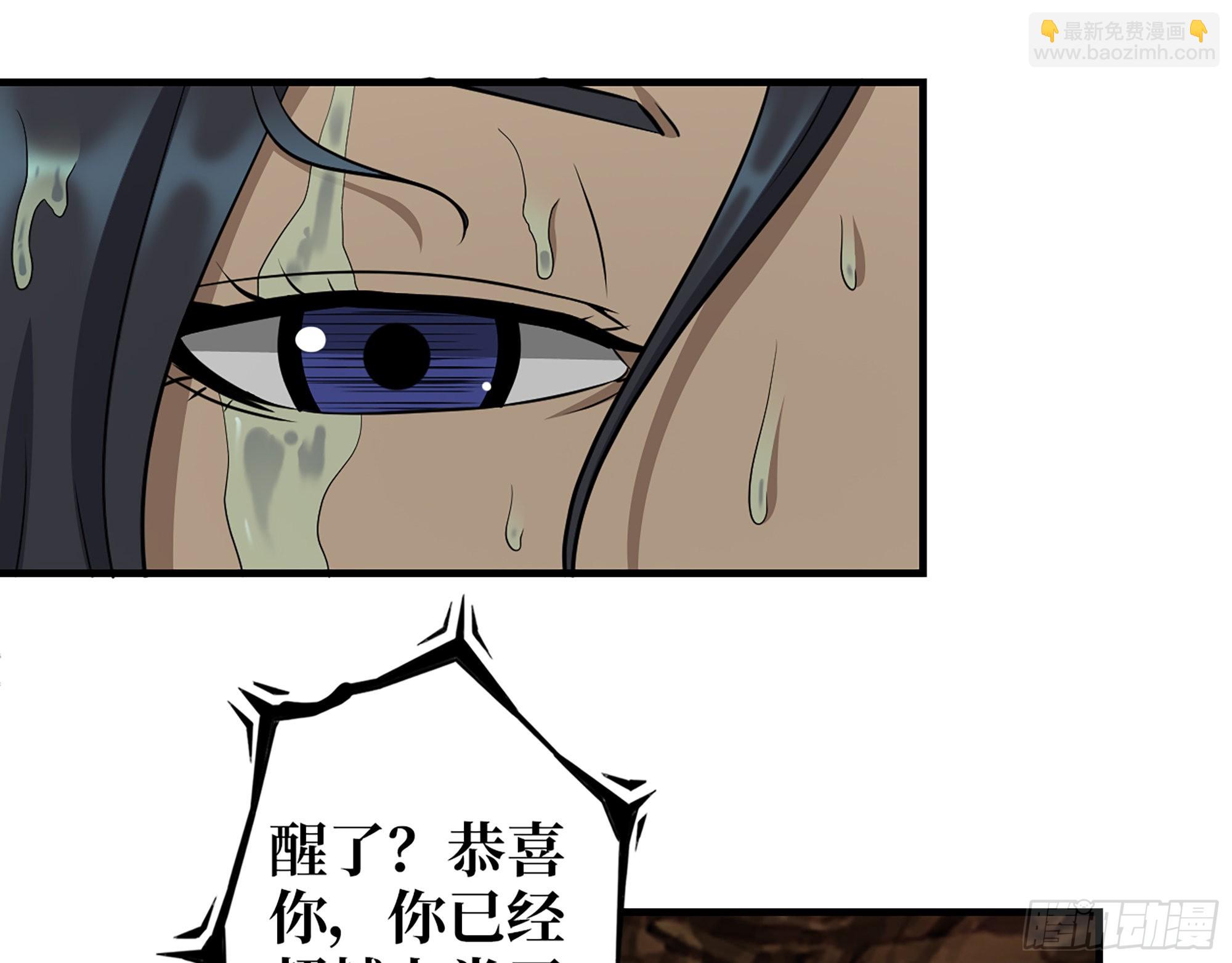 612- 错觉(1/2)-第618话