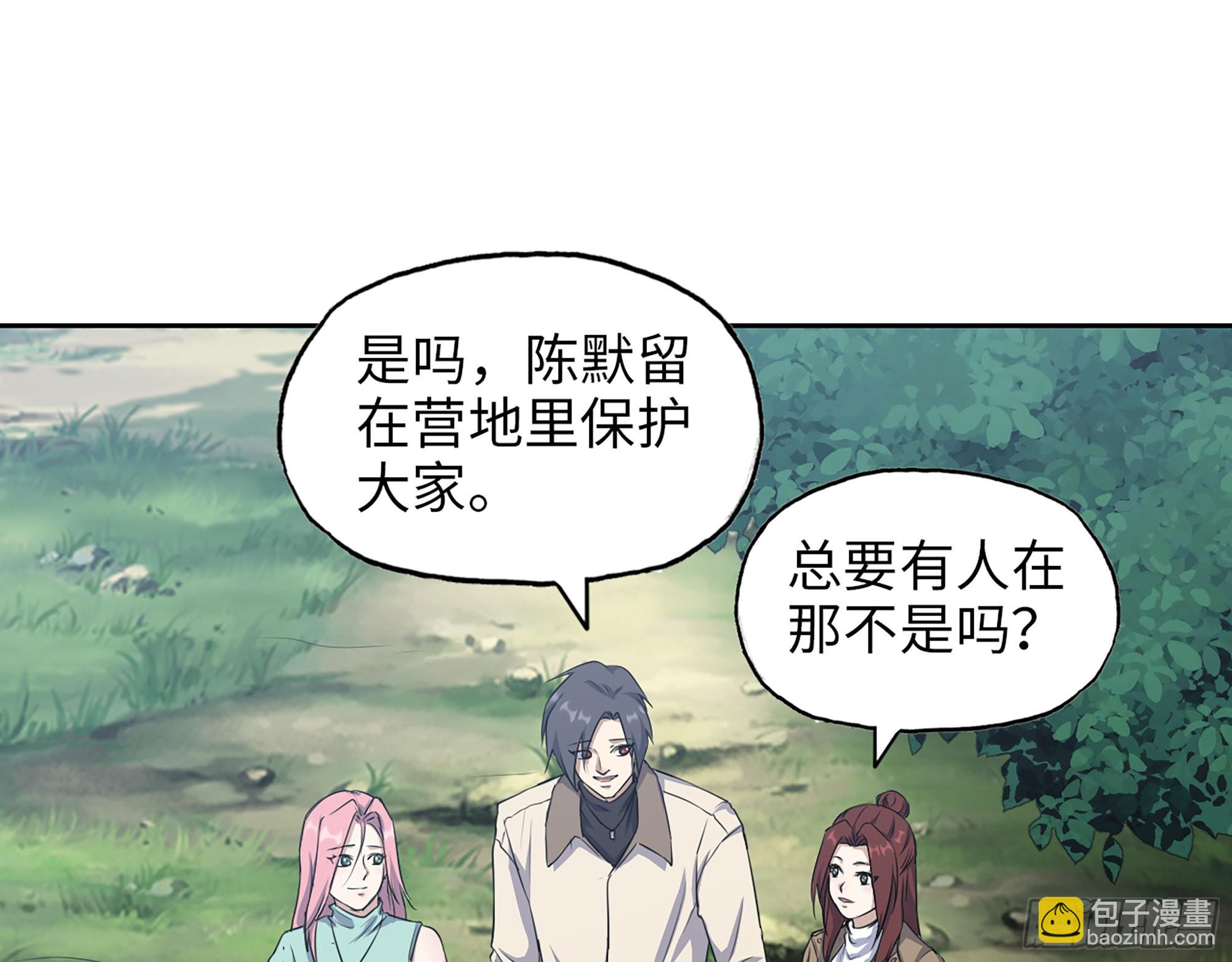 612- 错觉(1/2)-第618话