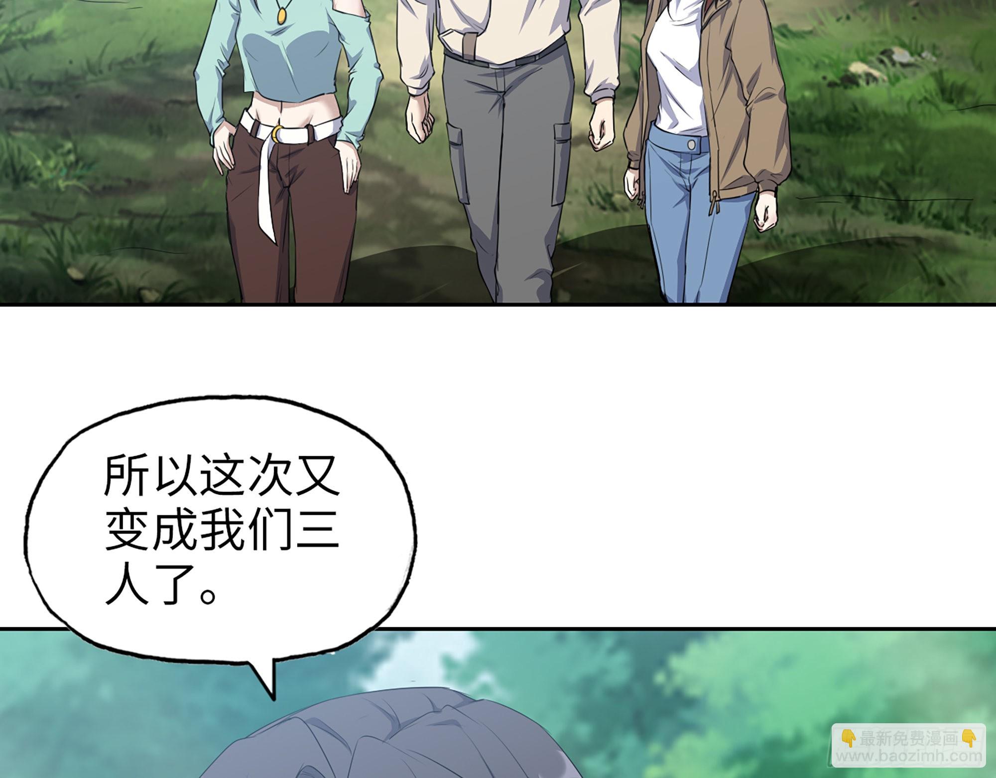 612- 错觉(1/2)-第618话
