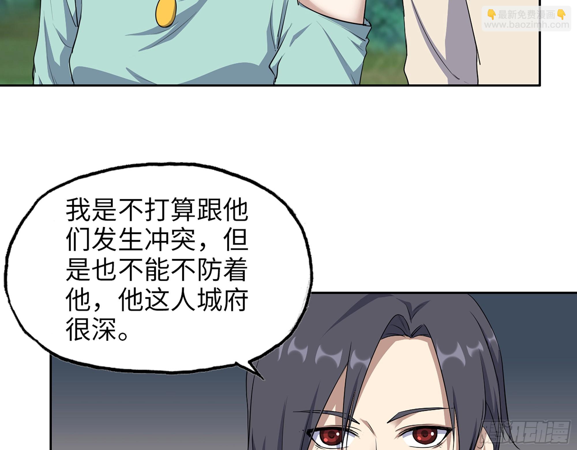 612- 错觉(1/2)-第618话