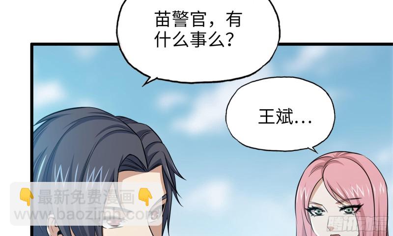 60-路遇帮派(1/2)-第64话