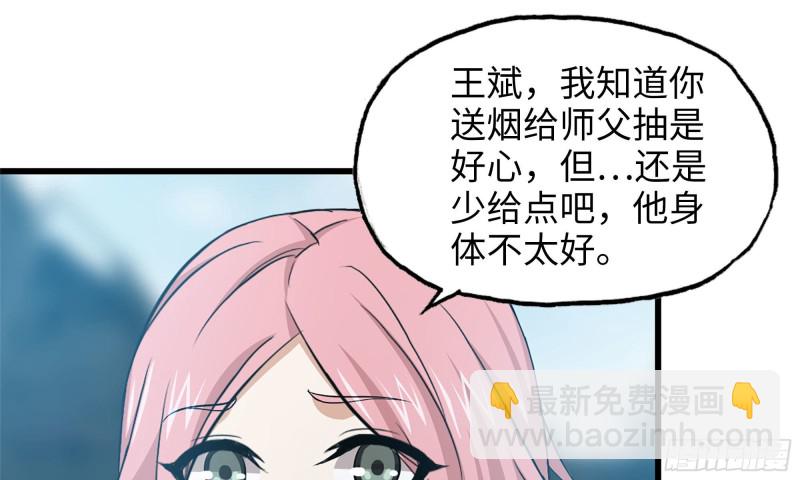 60-路遇帮派(1/2)-第64话