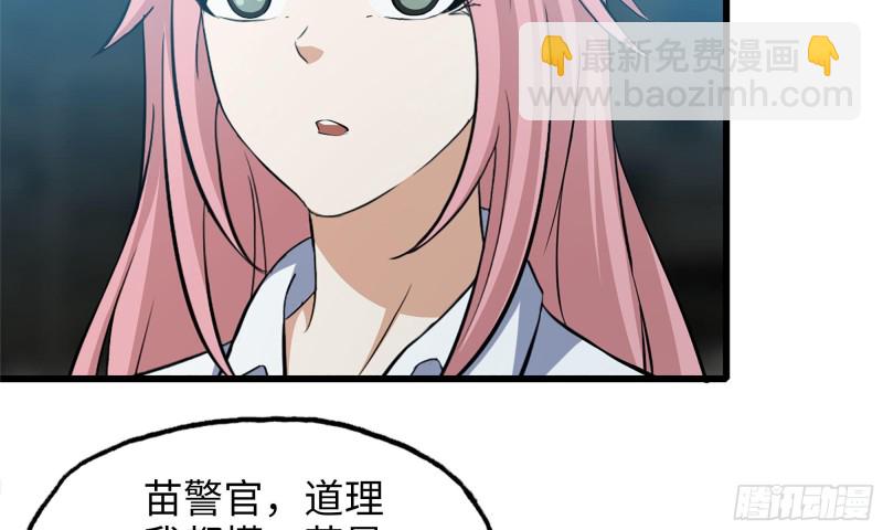 60-路遇帮派(1/2)-第64话