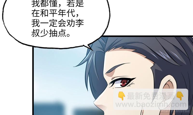 60-路遇帮派(1/2)-第64话