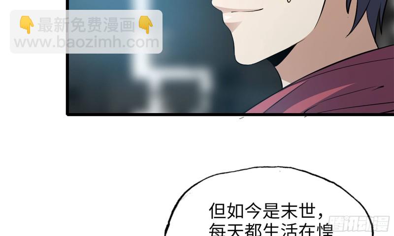 60-路遇帮派(1/2)-第64话