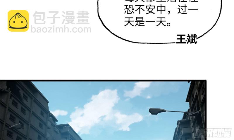 60-路遇帮派(1/2)-第64话