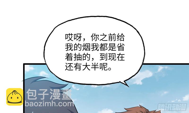 60-路遇帮派(1/2)-第64话
