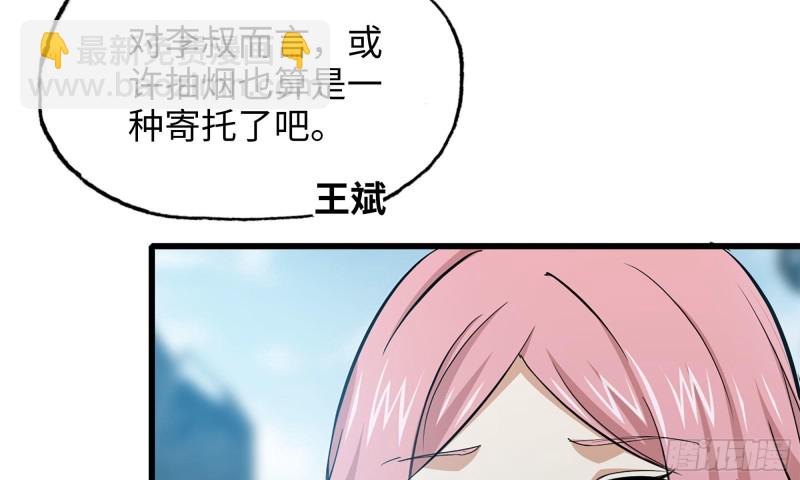 60-路遇帮派(1/2)-第64话