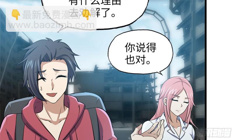 60-路遇帮派(1/2)-第64话