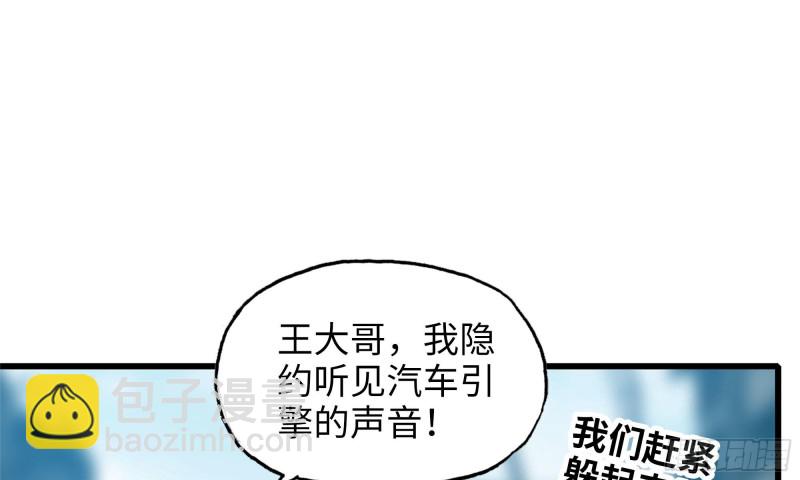 60-路遇帮派(1/2)-第64话