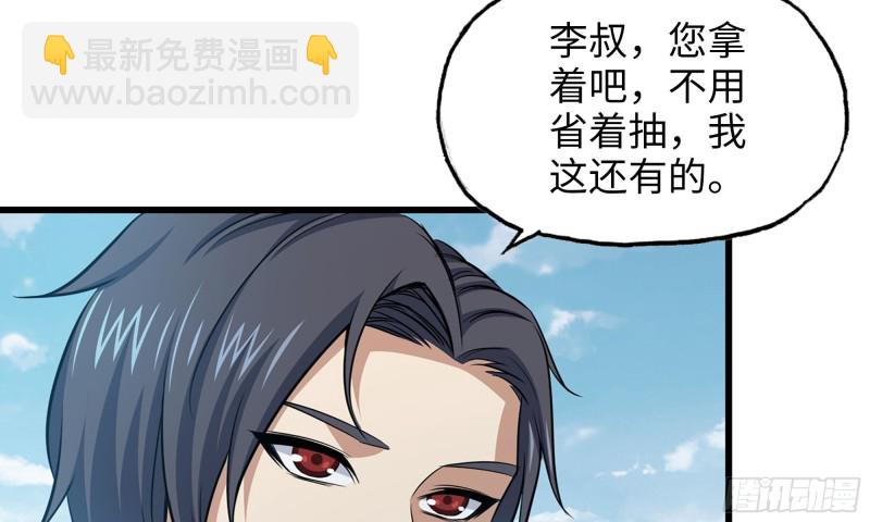 60-路遇帮派(1/2)-第64话