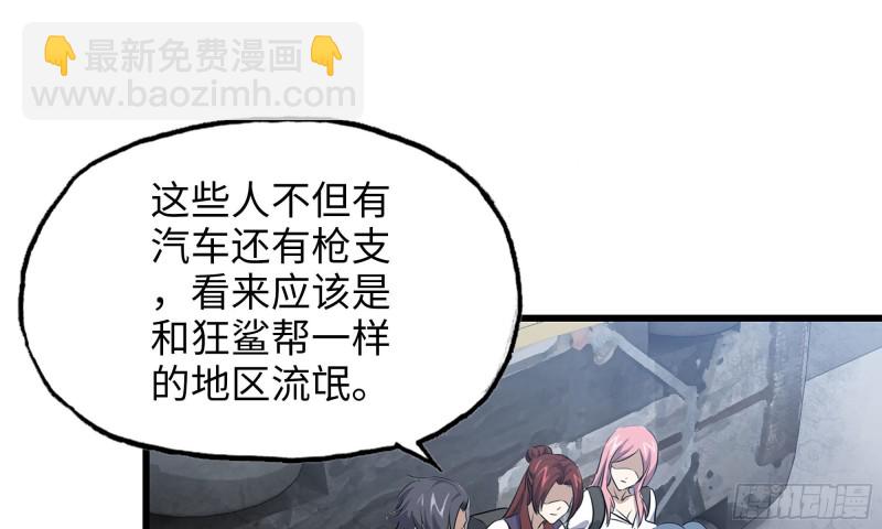 60-路遇帮派(1/2)-第64话