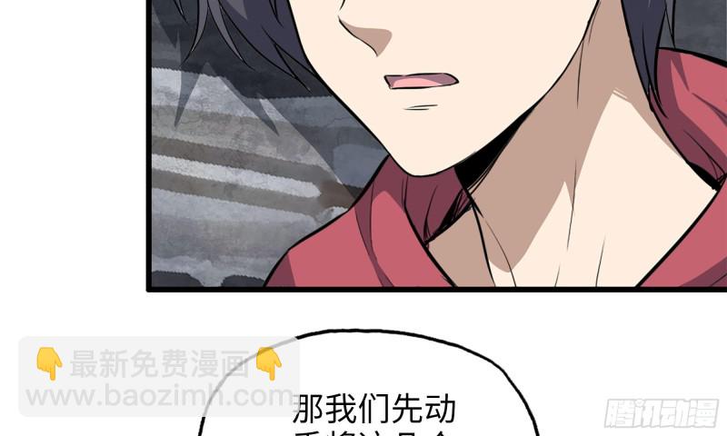 60-路遇帮派(1/2)-第64话