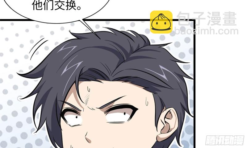 60-路遇帮派(1/2)-第64话