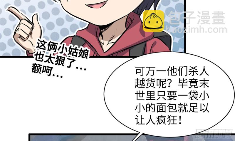 60-路遇帮派(1/2)-第64话