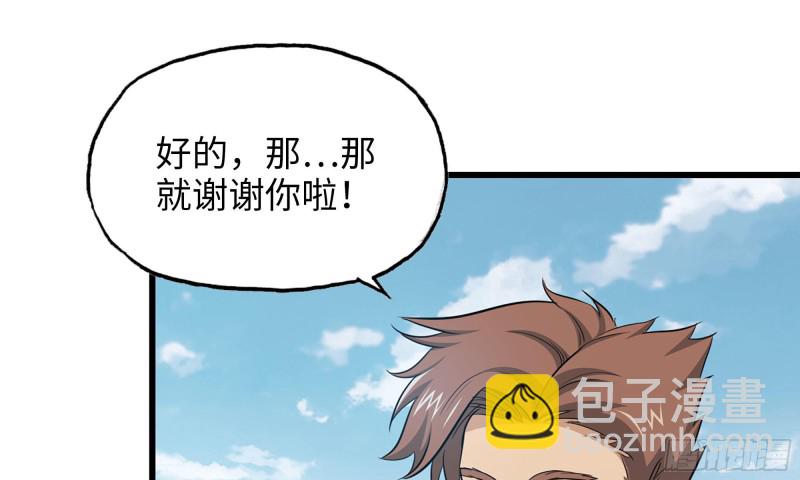 60-路遇帮派(1/2)-第64话