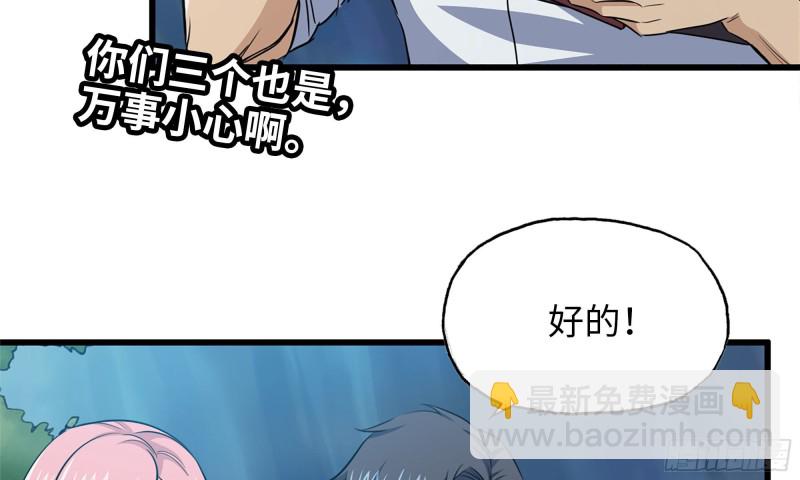 60-路遇帮派(1/2)-第64话