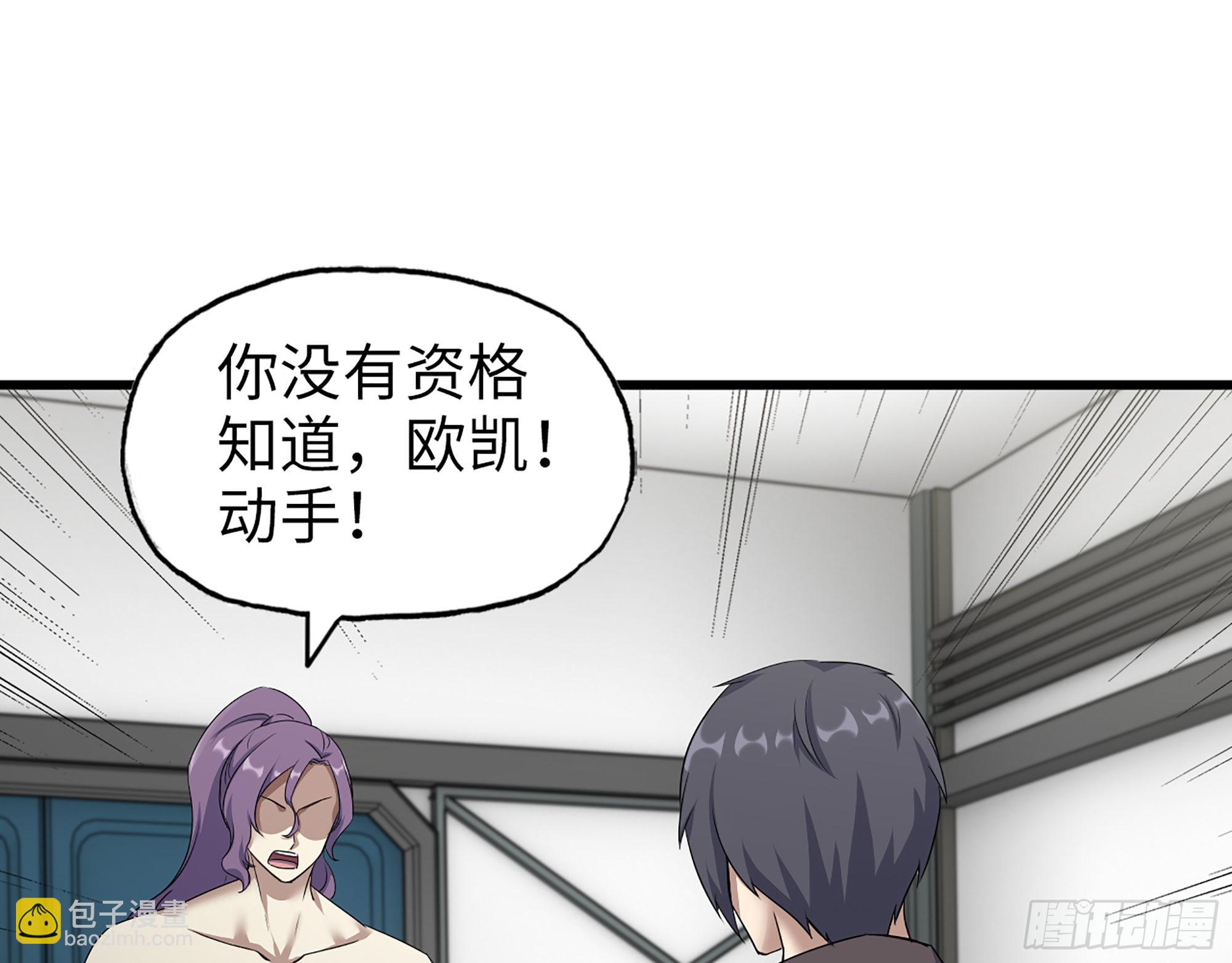 614- 我是来帮你的(1/2)-第620话