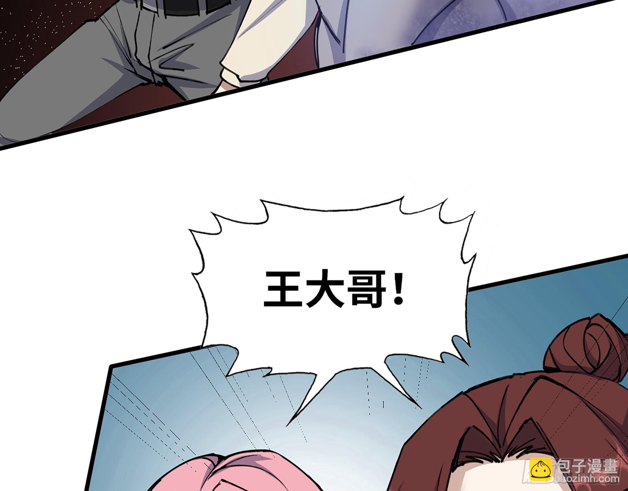 614- 我是来帮你的(1/2)-第620话