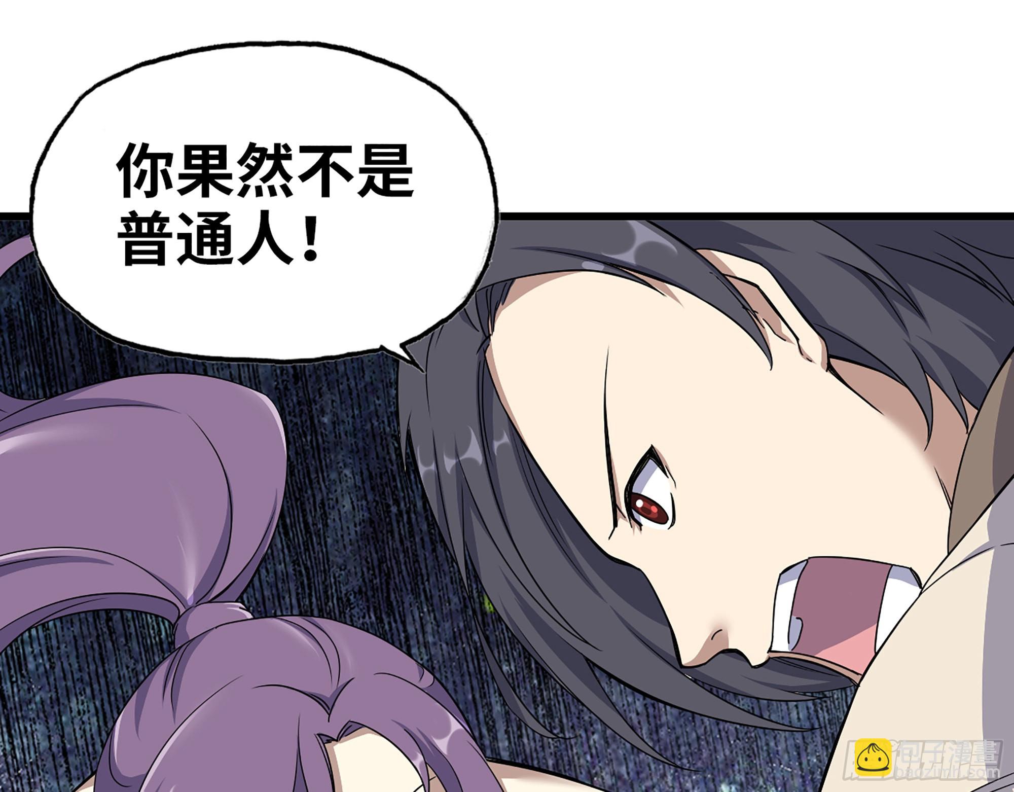 614- 我是来帮你的(1/2)-第620话