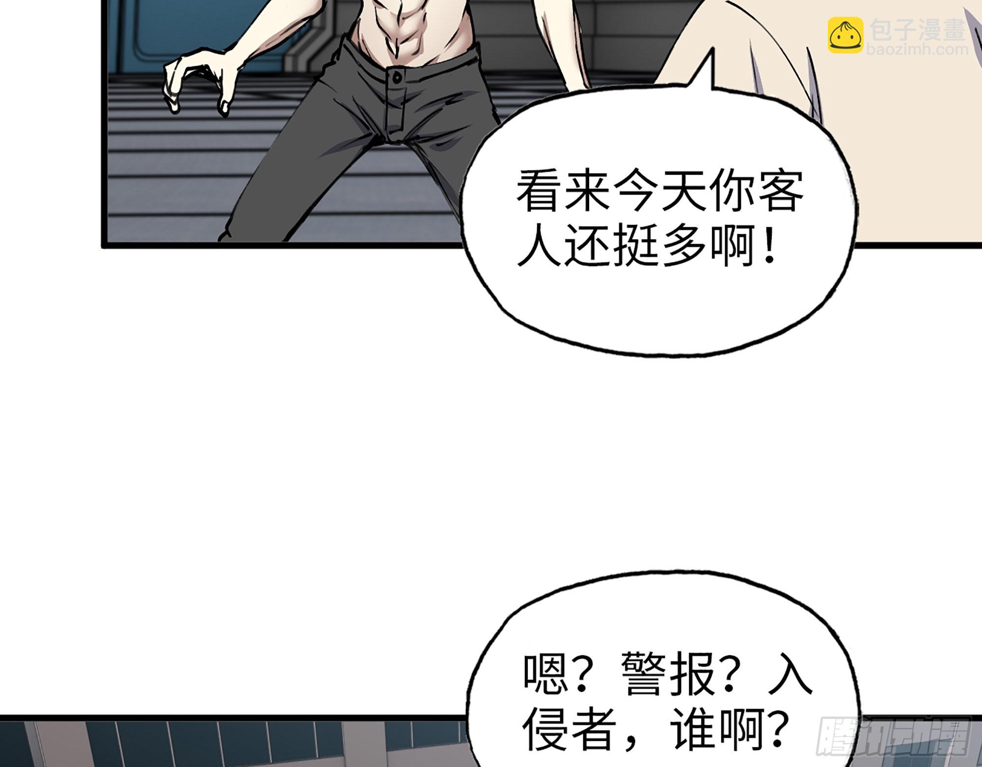 614- 我是来帮你的(1/2)-第620话
