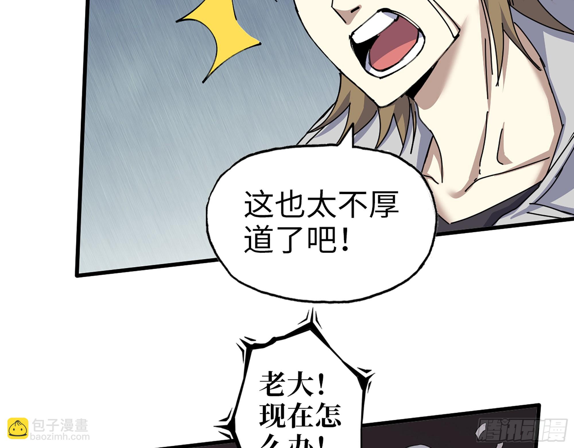 614- 我是来帮你的(1/2)-第620话